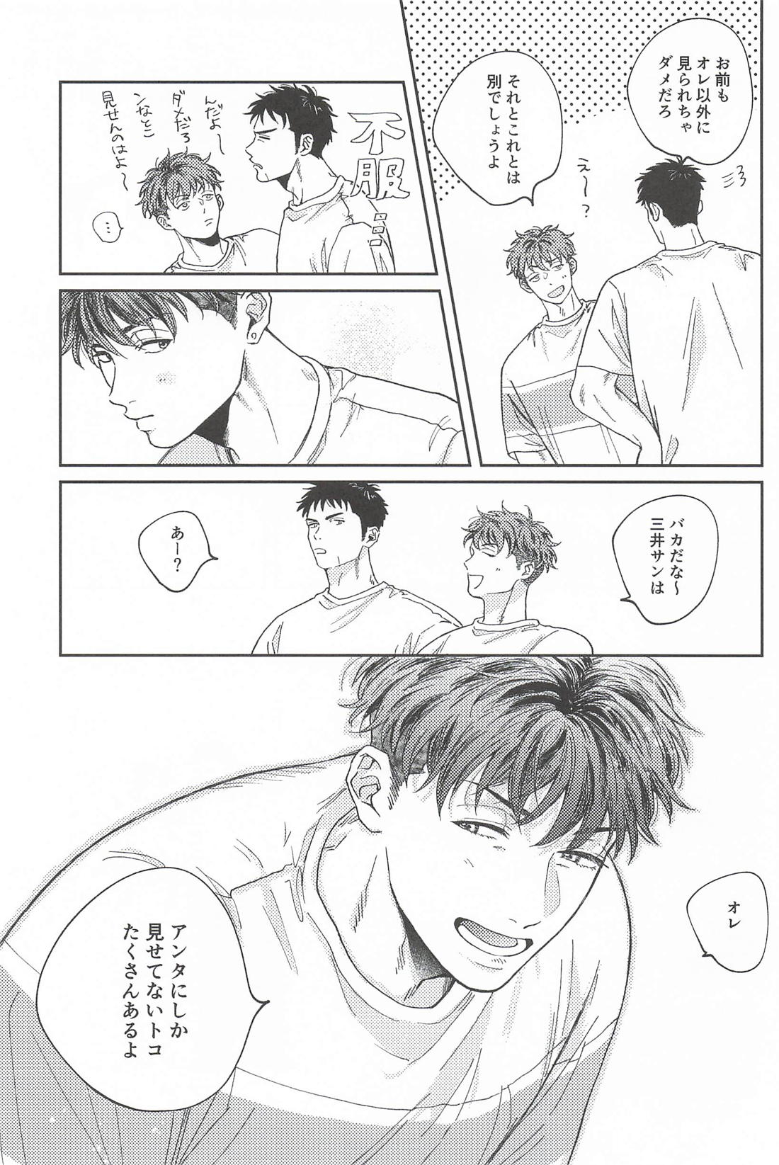 お粗末ウィーク・エンド・ナイト【スラムダンク/三リョ】 page 40