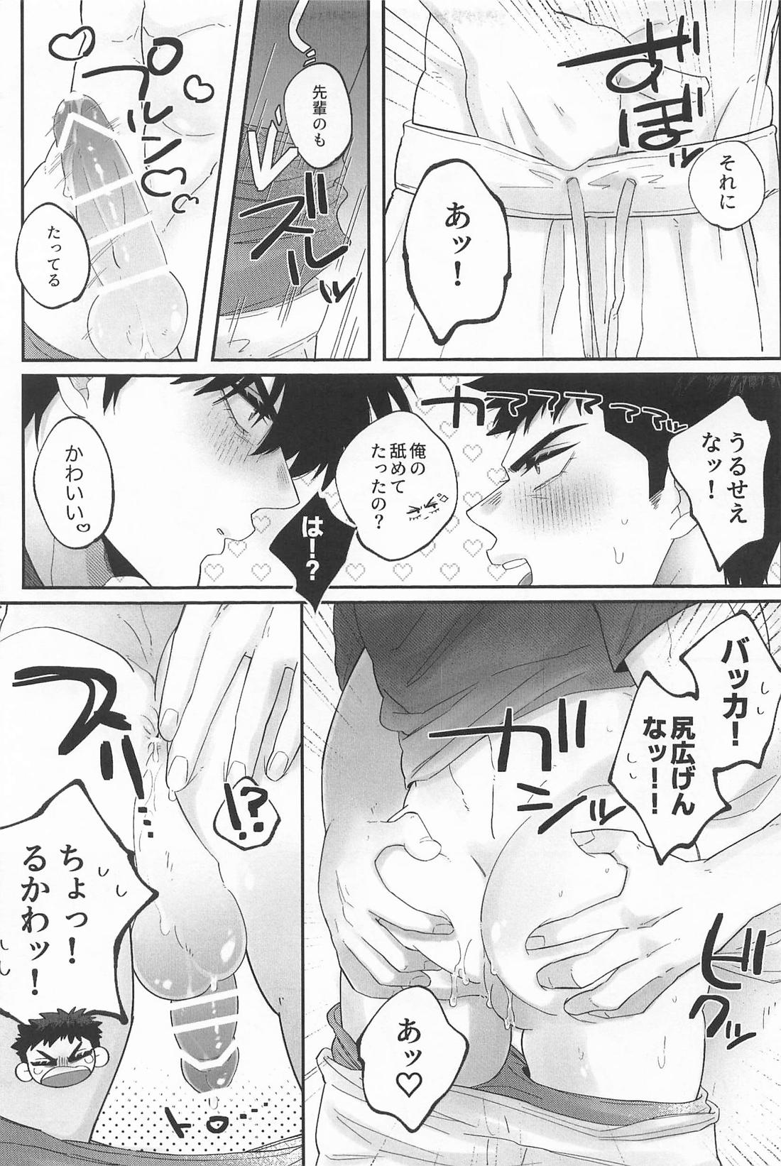 部室の秘め事【スラムダンク/流三】 page 12