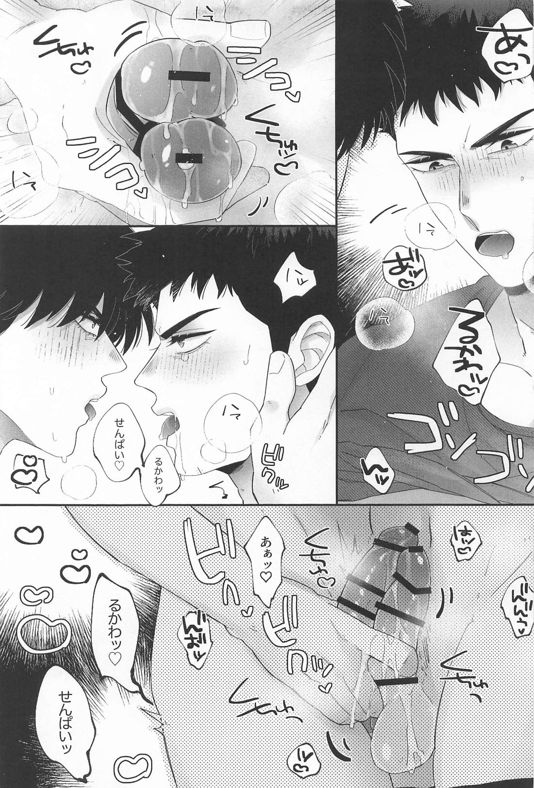 部室の秘め事【スラムダンク/流三】 page 14