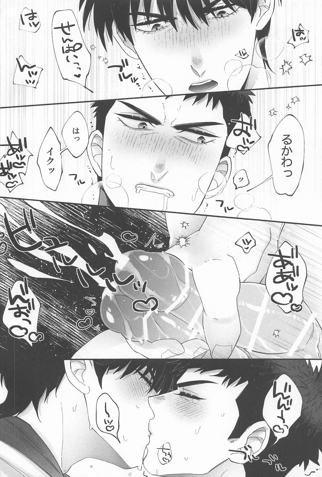 部室の秘め事【スラムダンク/流三】 page 15