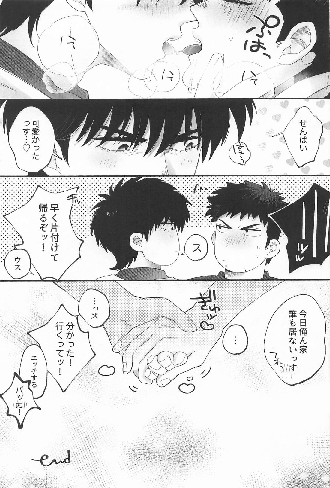 部室の秘め事【スラムダンク/流三】 page 16