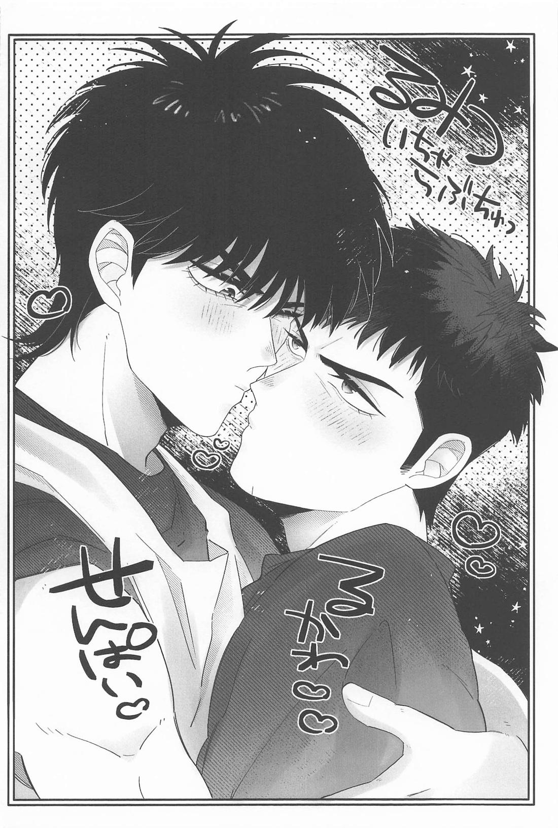 部室の秘め事【スラムダンク/流三】 page 19
