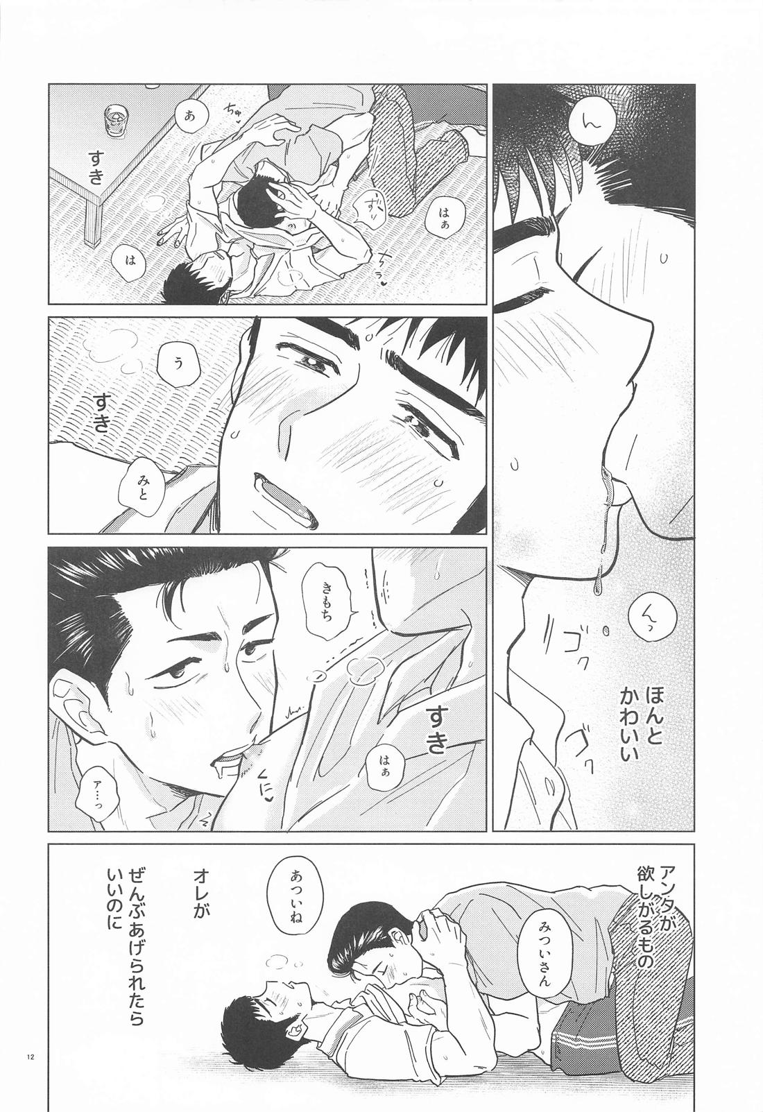 真夏の忠犬【スラムダンク/洋三】 page 11