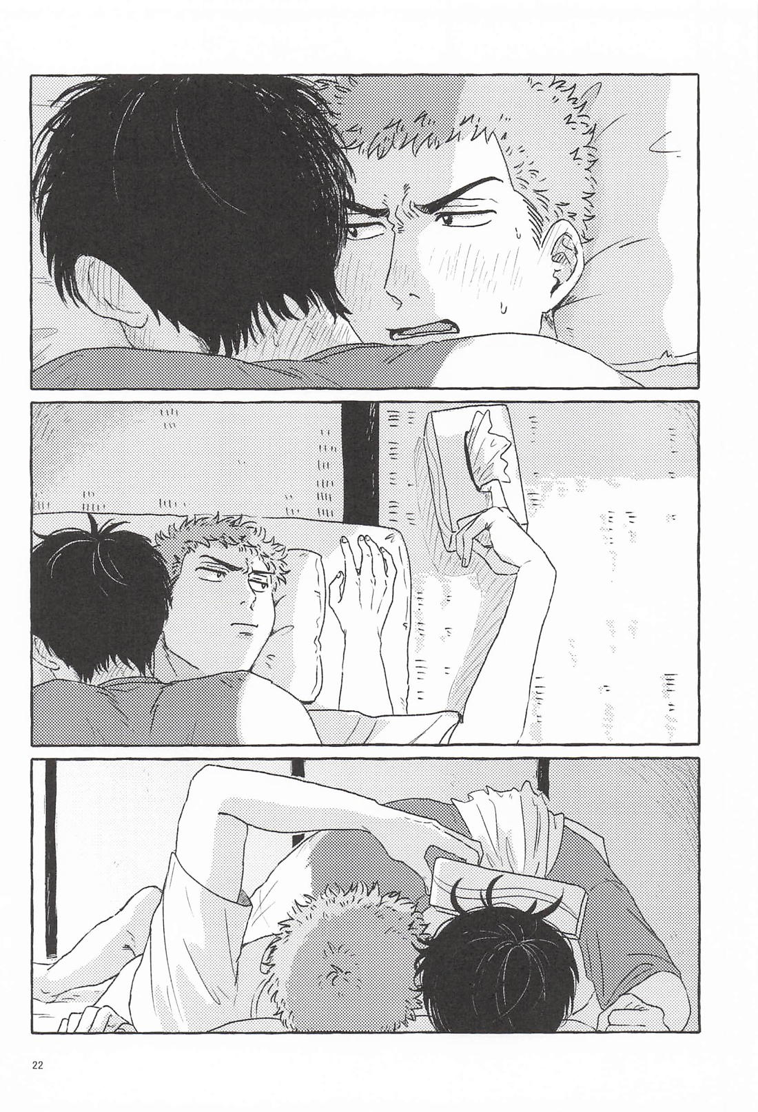 渡米前夜【スラムダンク/流花】 page 20