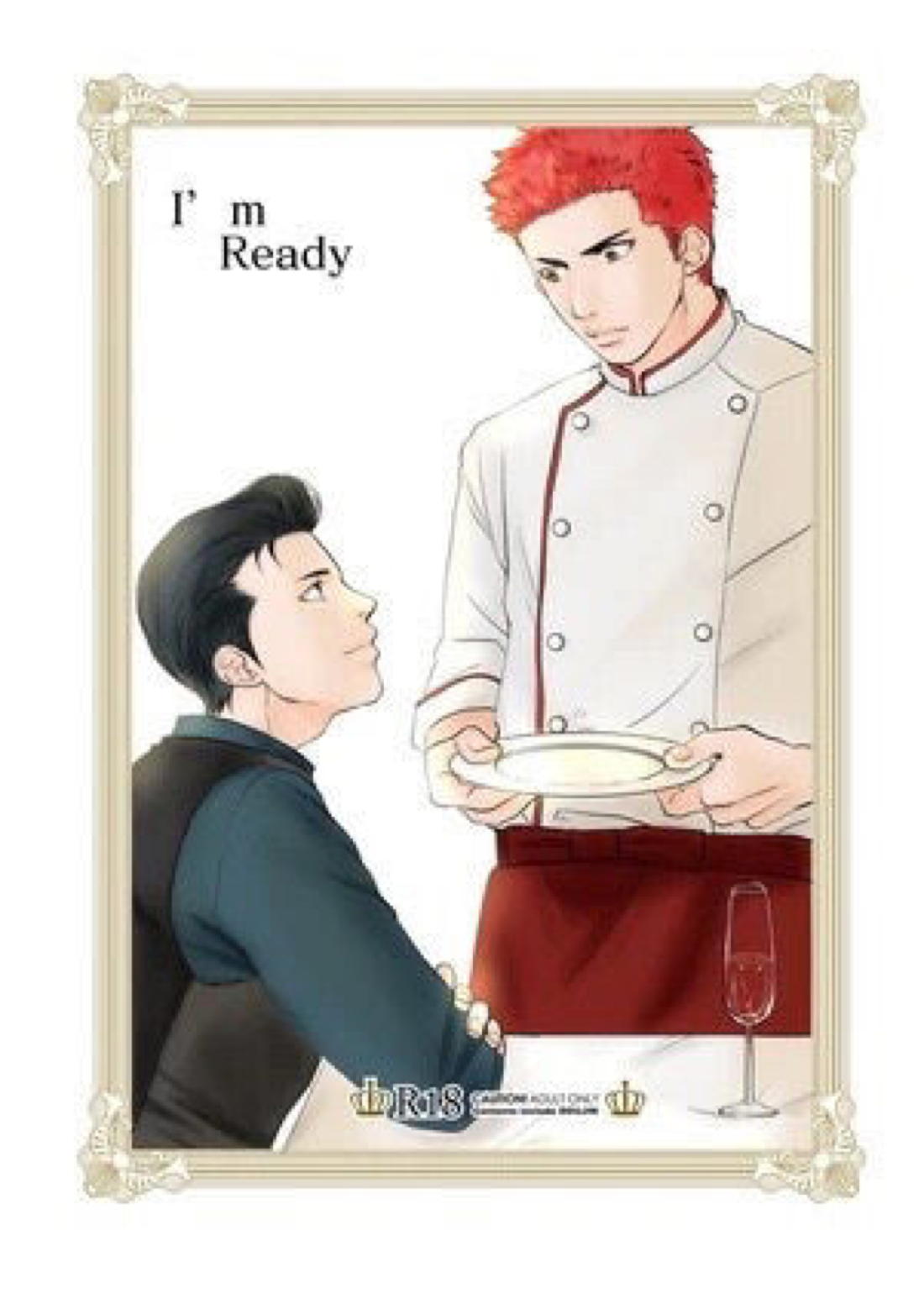 Recommended BL manga "I’m ready【スラムダンク/洋花】" cover image