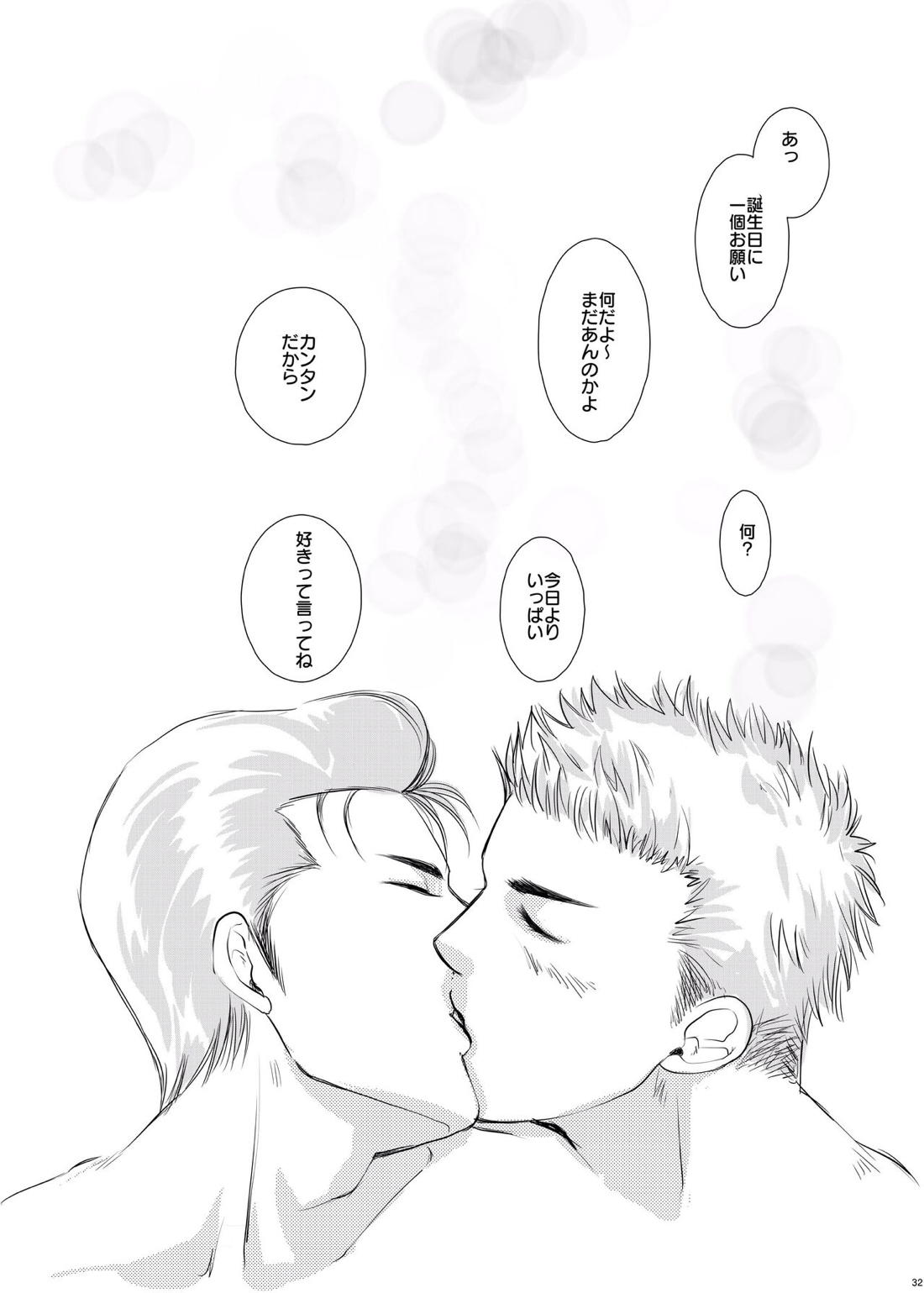 I’m ready【スラムダンク/洋花】 page 33