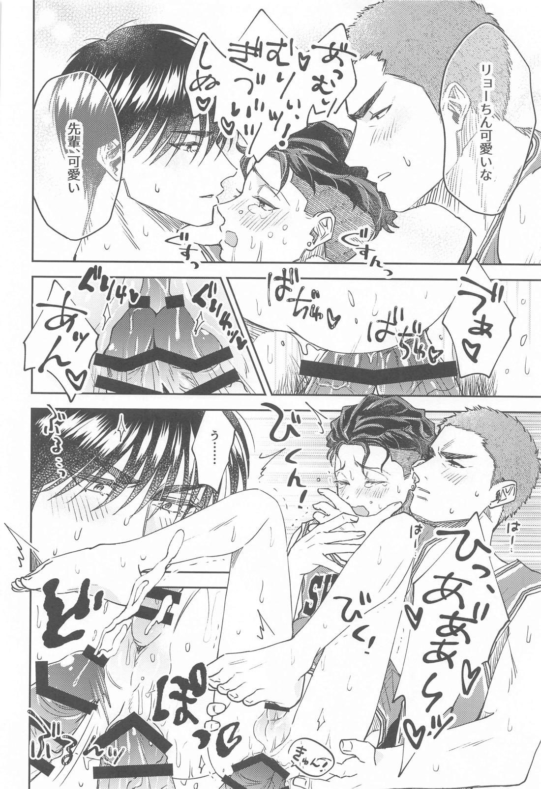 あかいろに染まれ【スラムダンク/赤リョ】 page 13