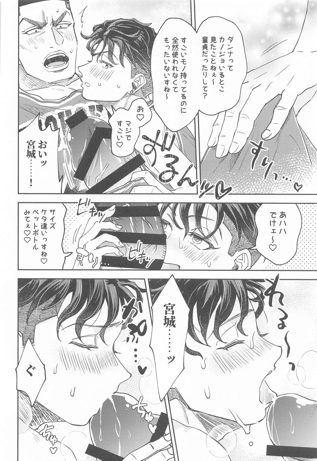 あかいろに染まれ【スラムダンク/赤リョ】 page 25
