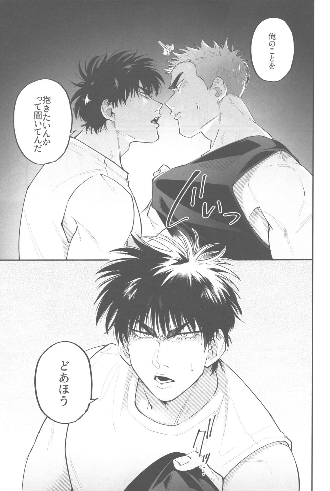 ショーホクマスカキランデブー【スラムダンク/花流】 page 23