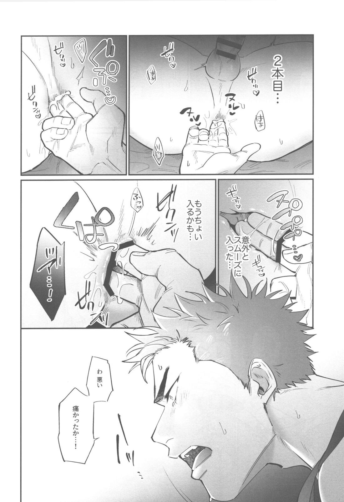 相対的メランコリー【スラムダンク/花流】 page 19