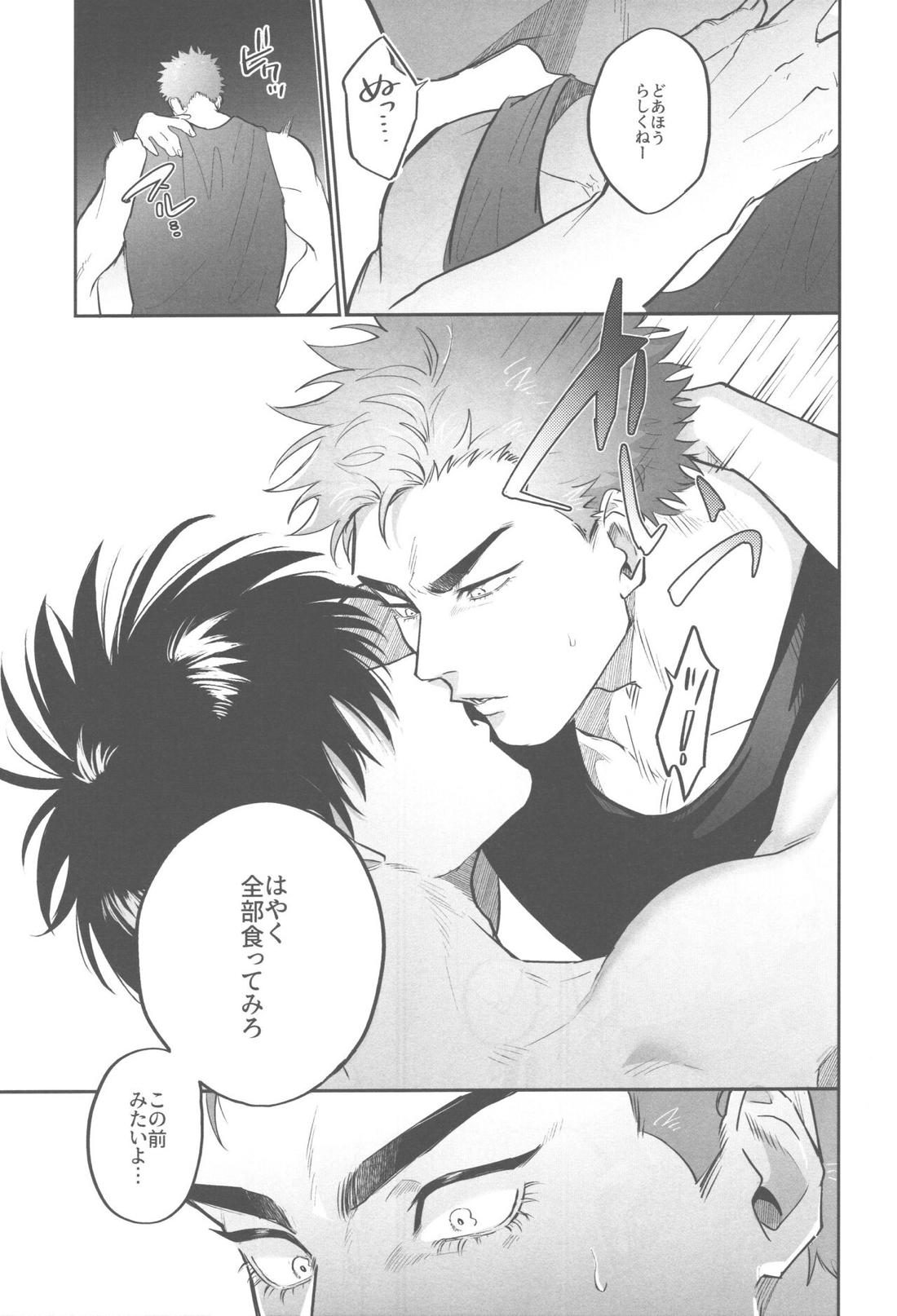 相対的メランコリー【スラムダンク/花流】 page 22