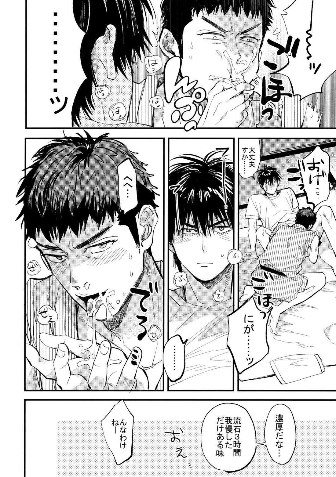はじめての、【スラムダンク/流三】 page 33