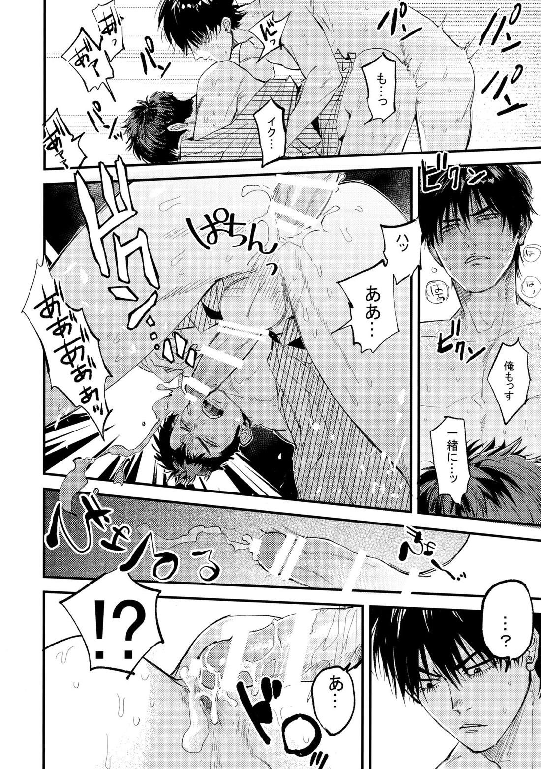 はじめての、【スラムダンク/流三】 page 53