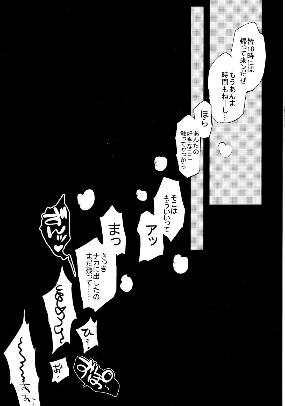 はじめての、【スラムダンク/流三】 page 56