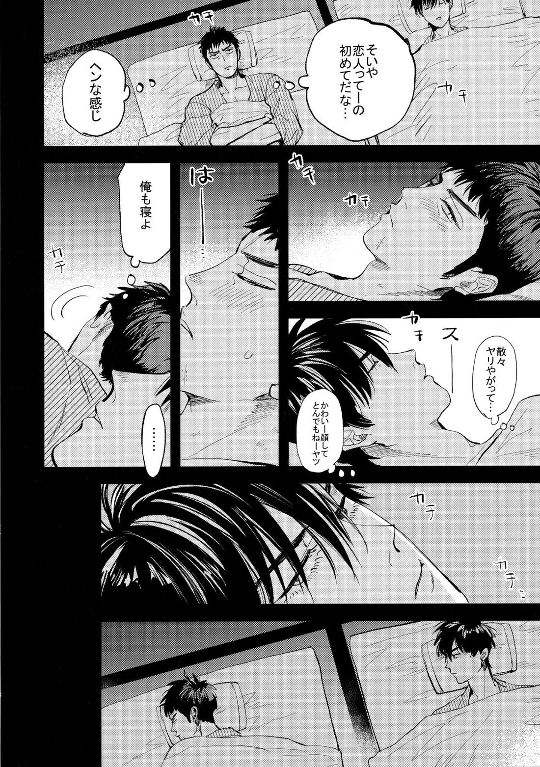 はじめての、【スラムダンク/流三】 page 62