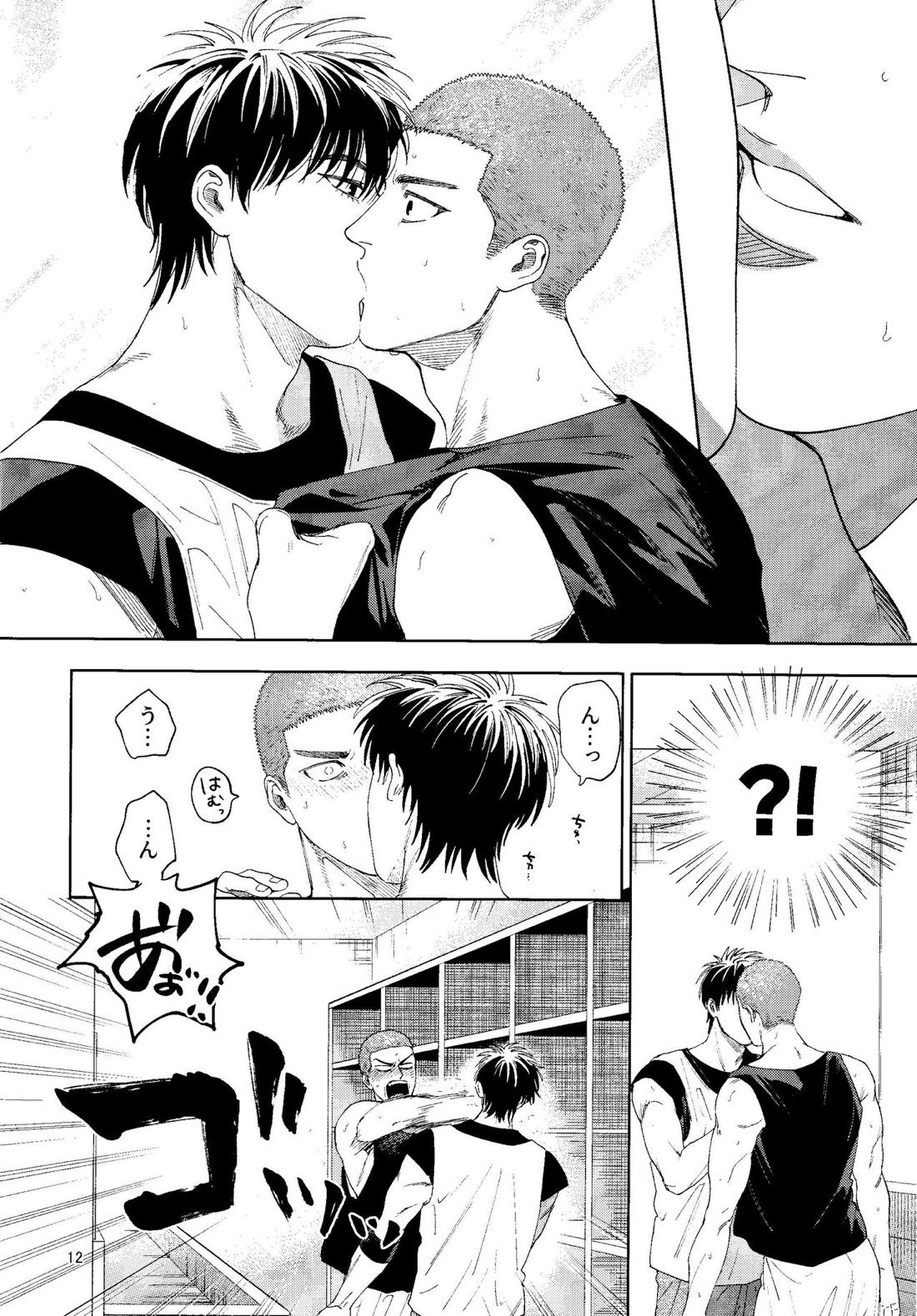 どあほうにキス【スラムダンク/流花】 page 11