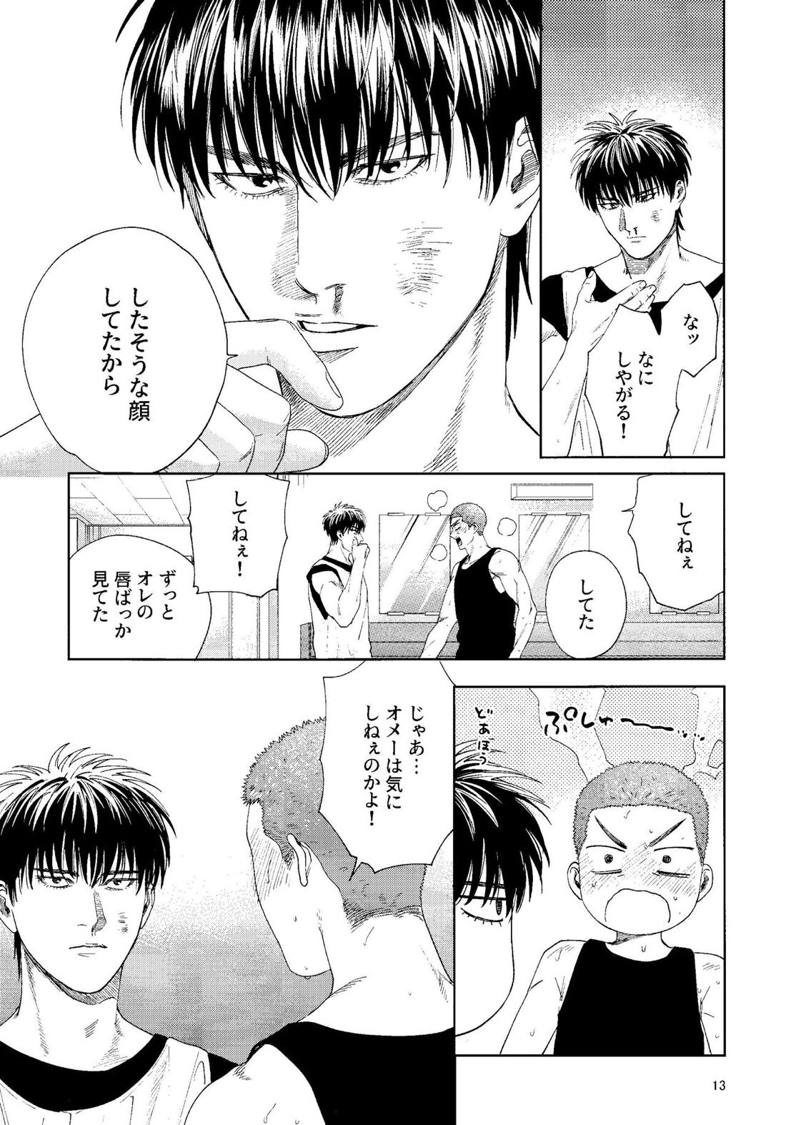 どあほうにキス【スラムダンク/流花】 page 12