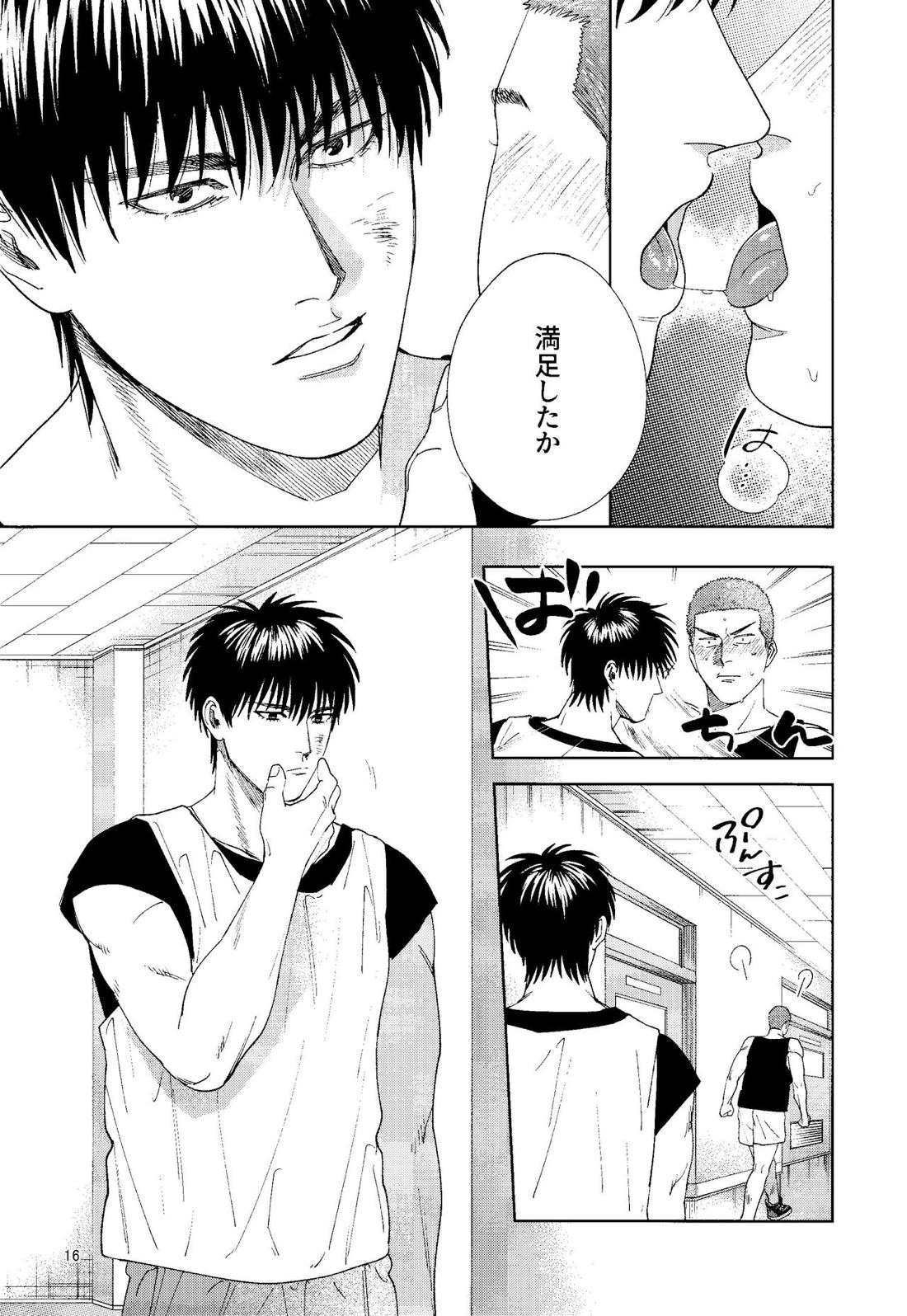 どあほうにキス【スラムダンク/流花】 page 15