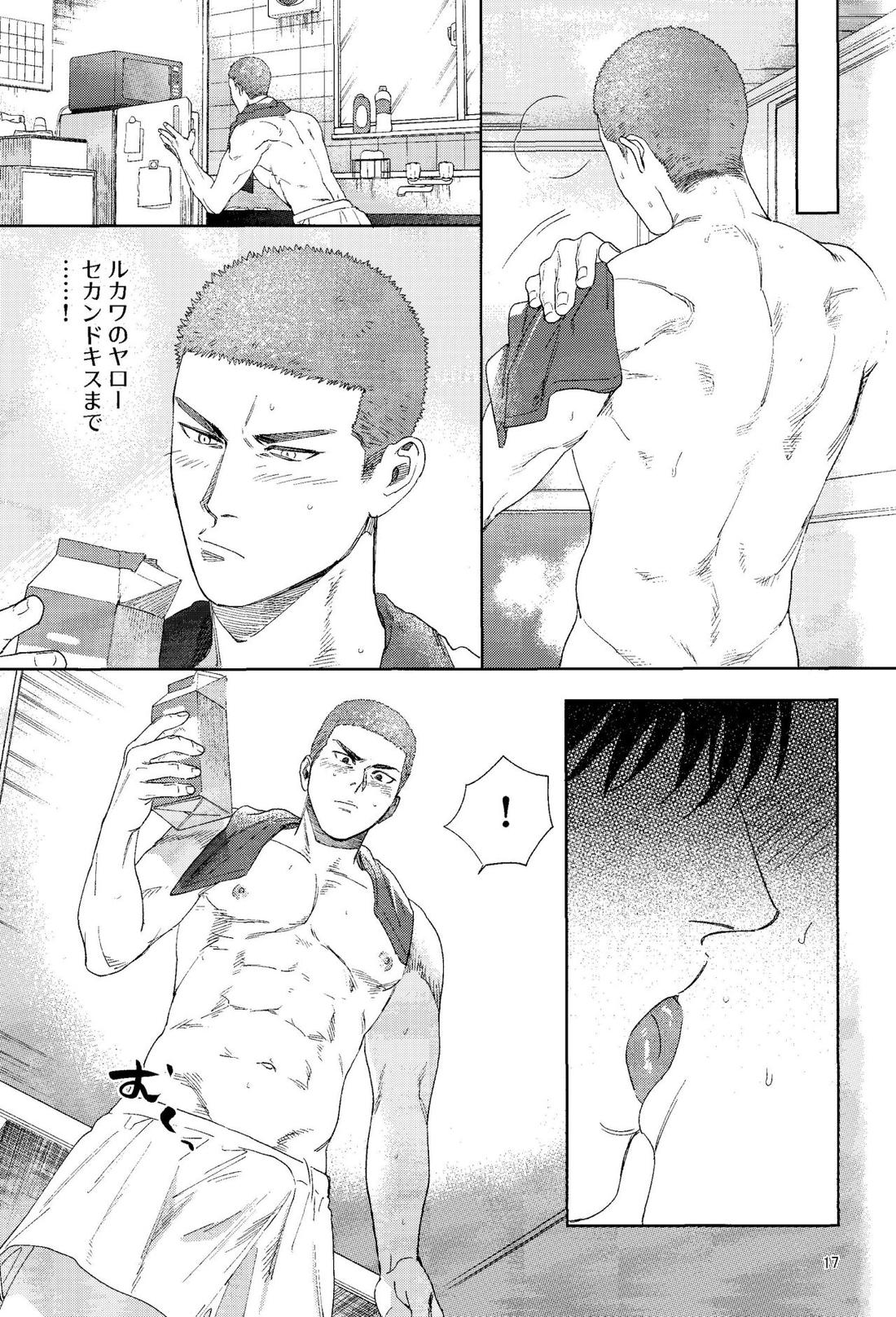 どあほうにキス【スラムダンク/流花】 page 16
