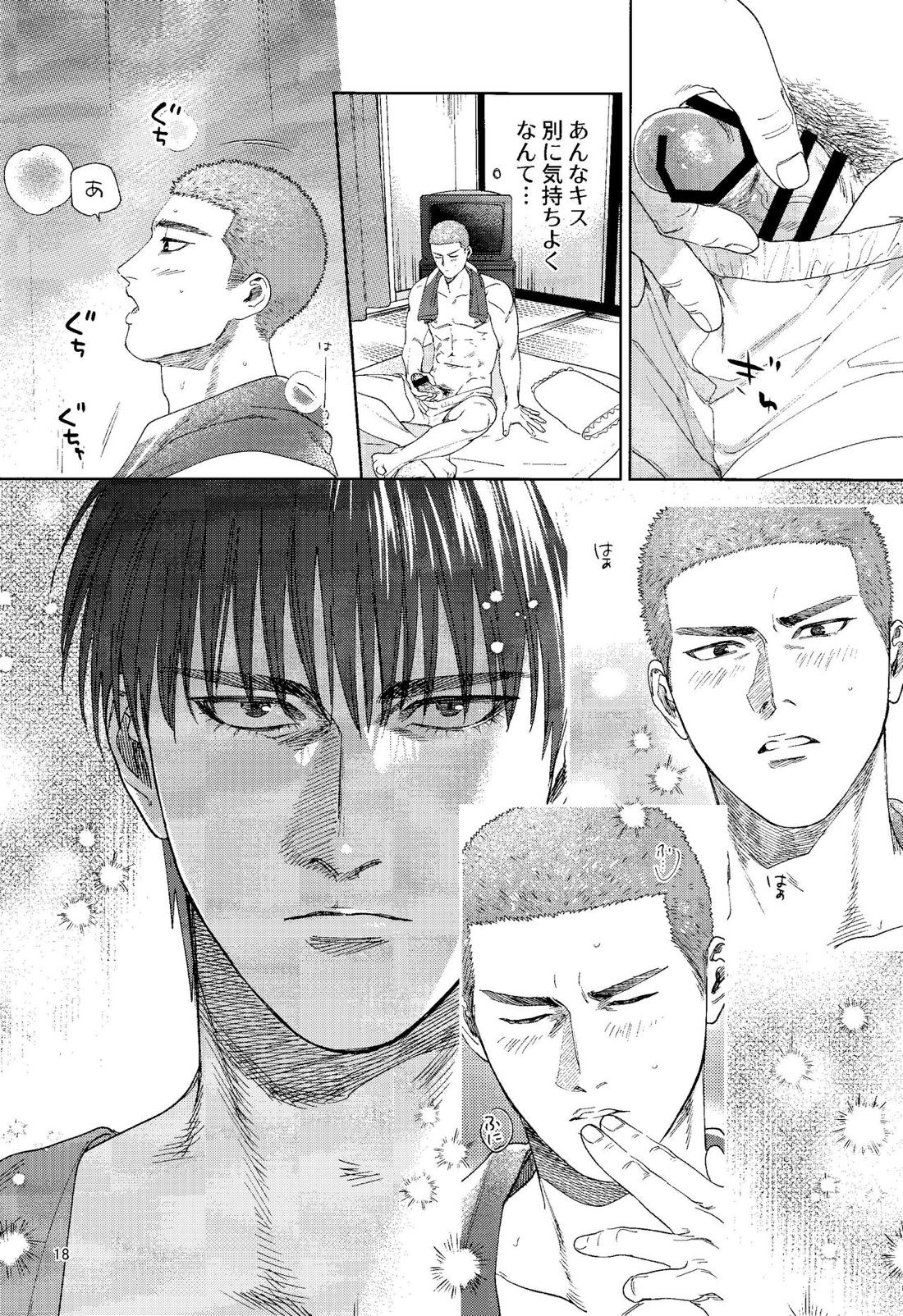 どあほうにキス【スラムダンク/流花】 page 17