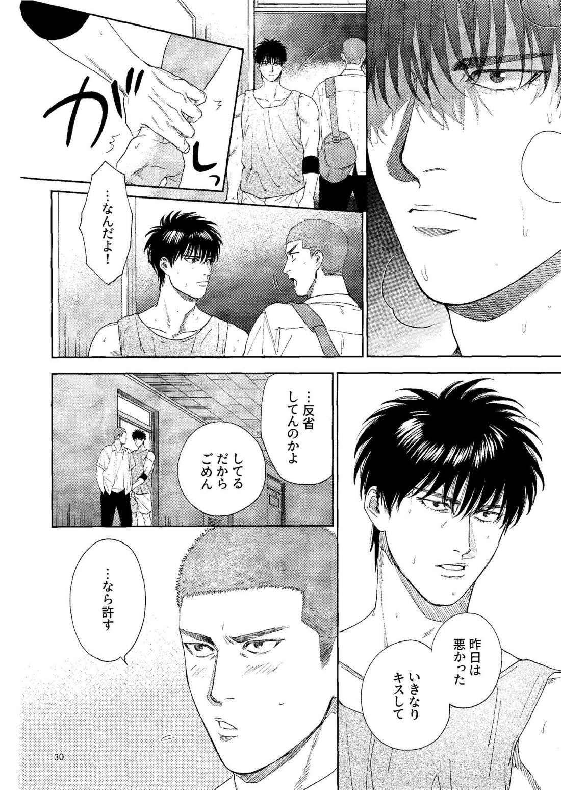 どあほうにキス【スラムダンク/流花】 page 29