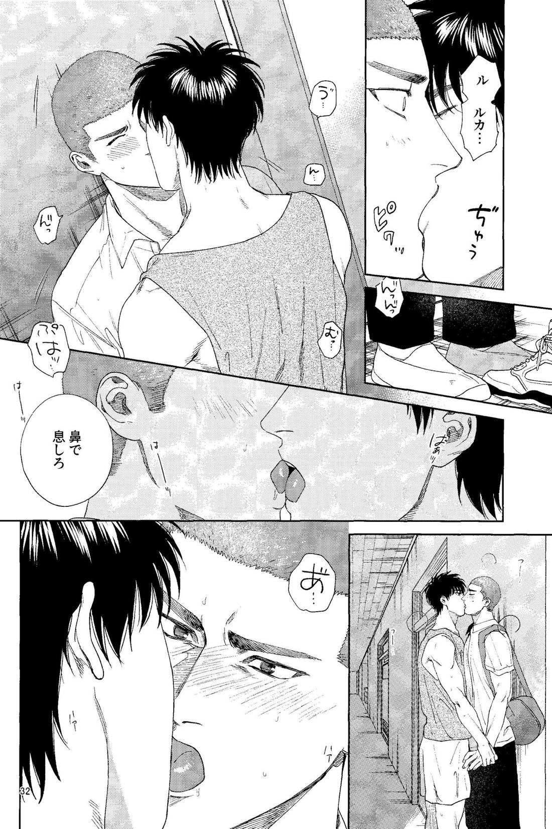 どあほうにキス【スラムダンク/流花】 page 31