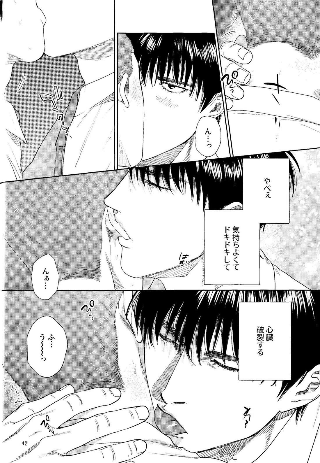 どあほうにキス【スラムダンク/流花】 page 41