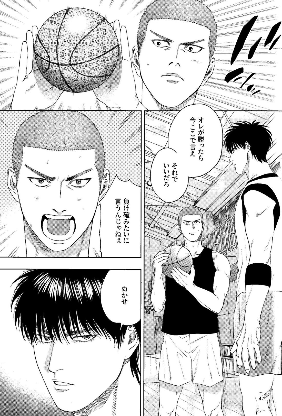 どあほうにキス【スラムダンク/流花】 page 46