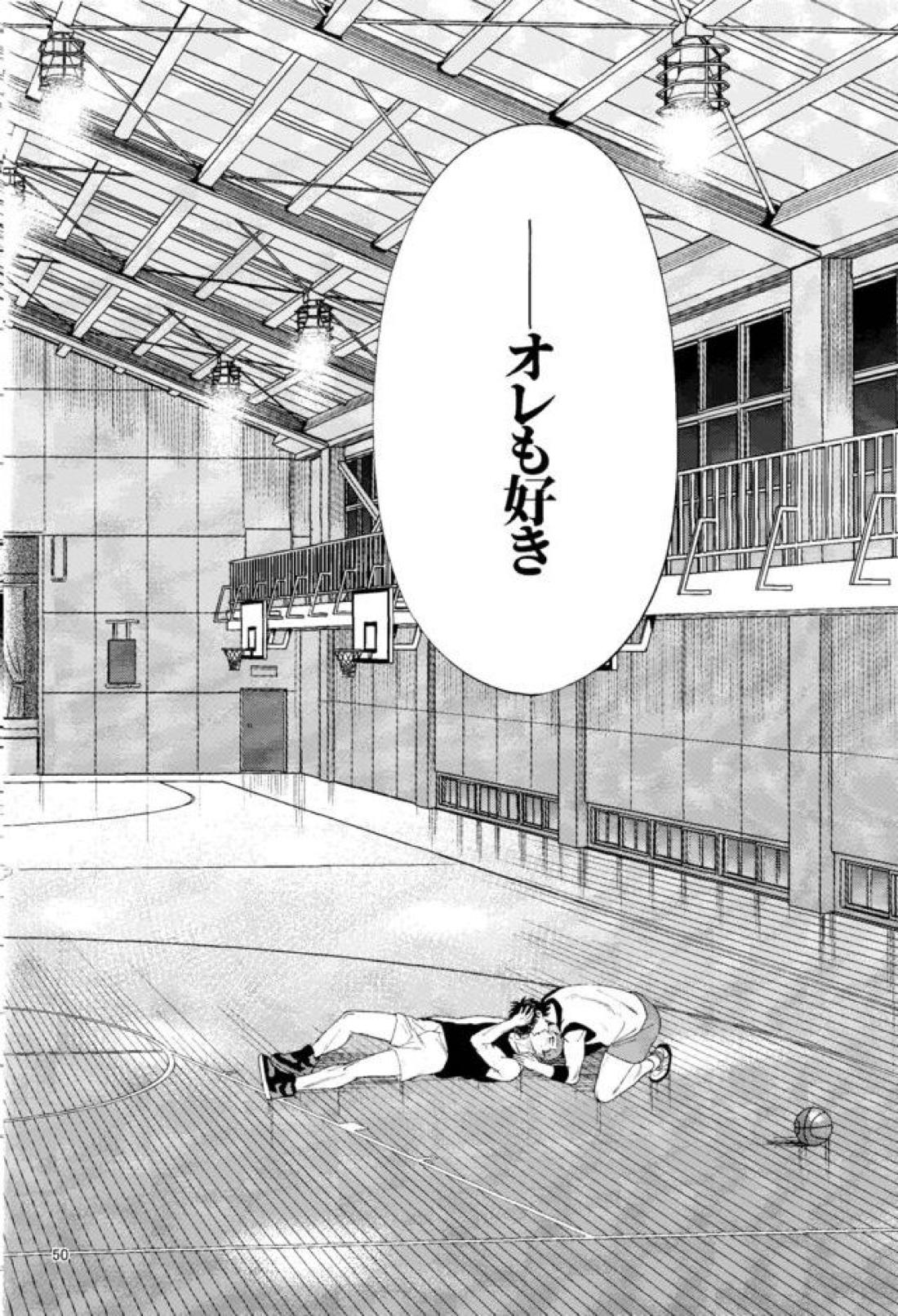 どあほうにキス【スラムダンク/流花】 page 49