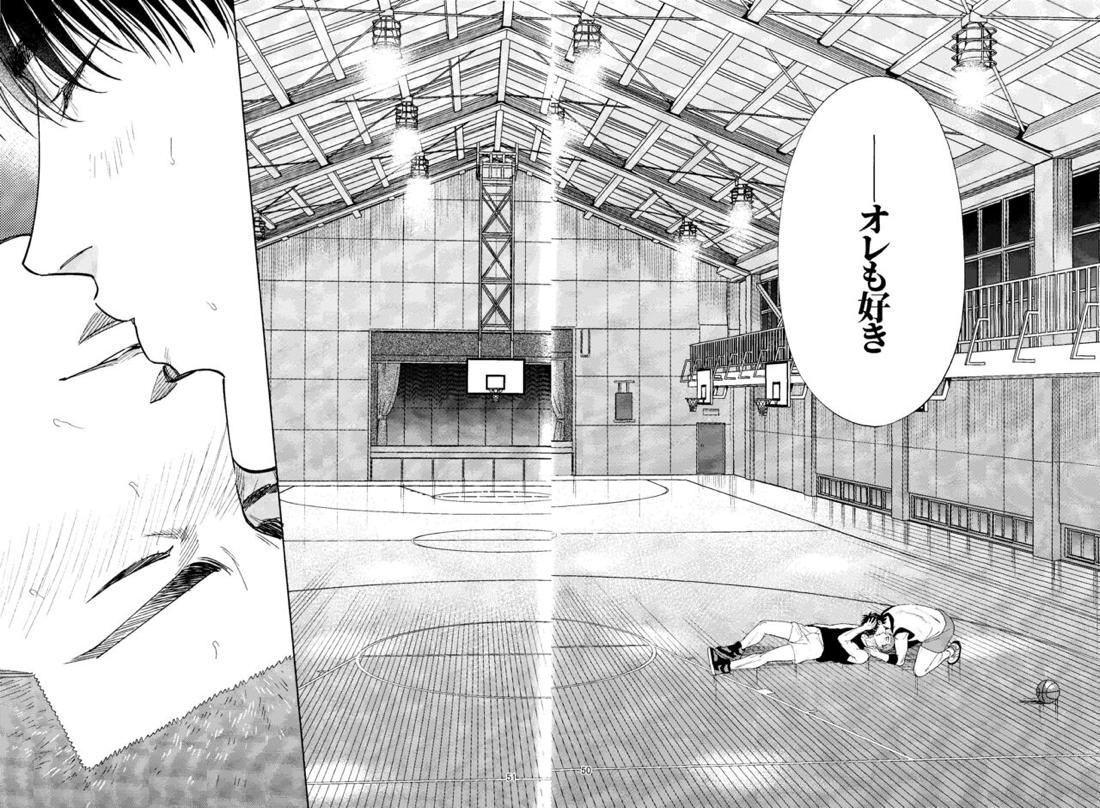 どあほうにキス【スラムダンク/流花】 page 51