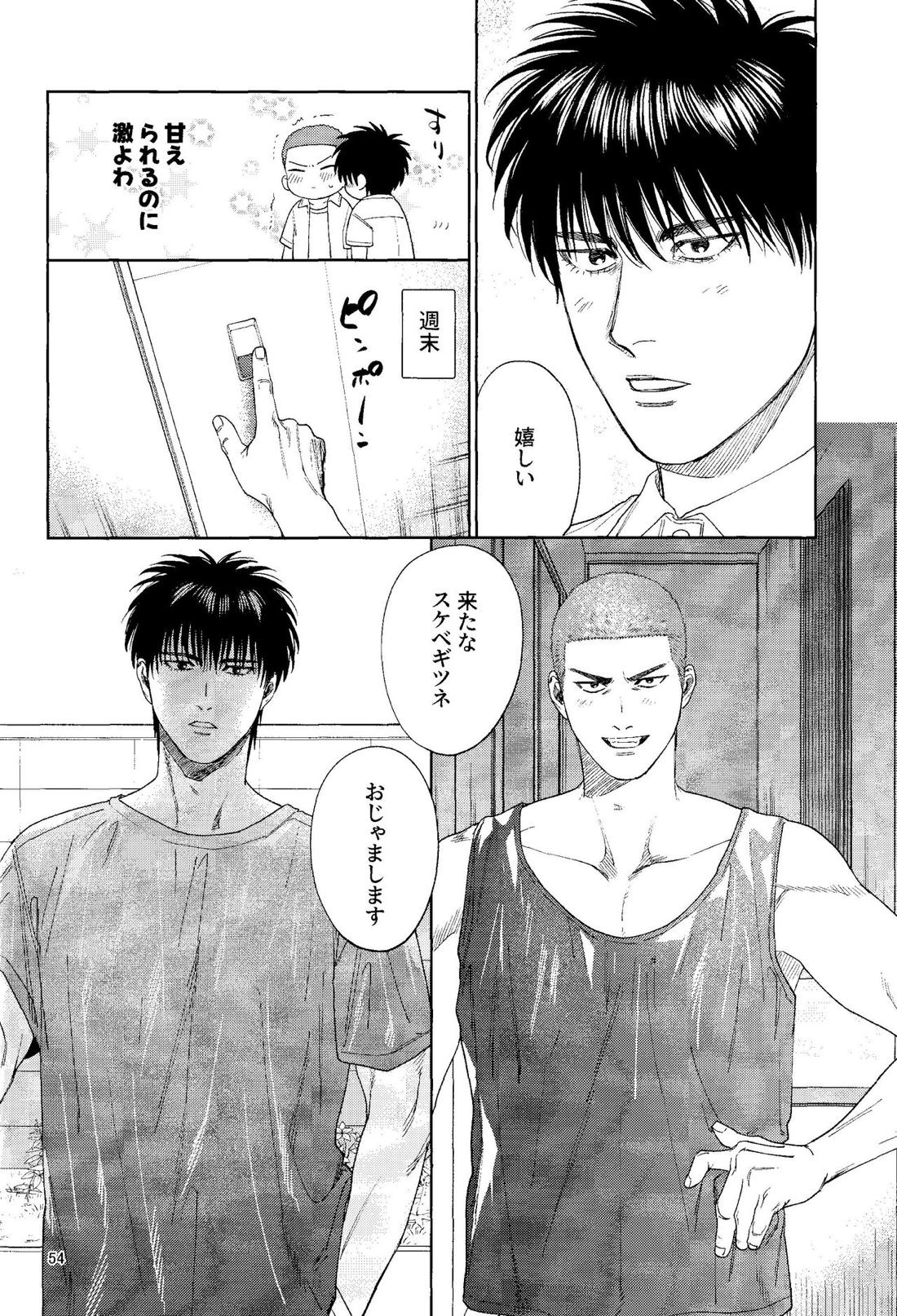 どあほうにキス【スラムダンク/流花】 page 53
