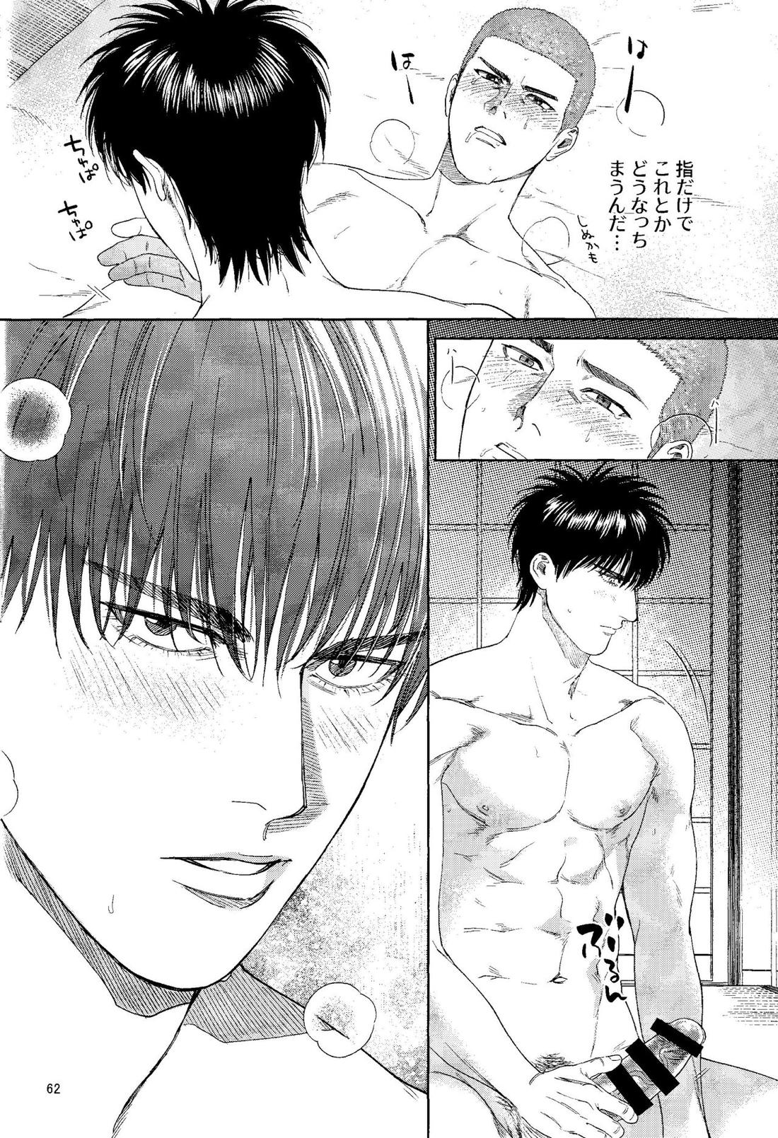 どあほうにキス【スラムダンク/流花】 page 61