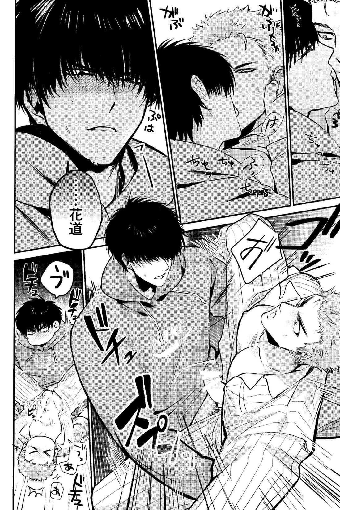 ラブリーセクシーデリバリー【スラムダンク/流花】 page 22