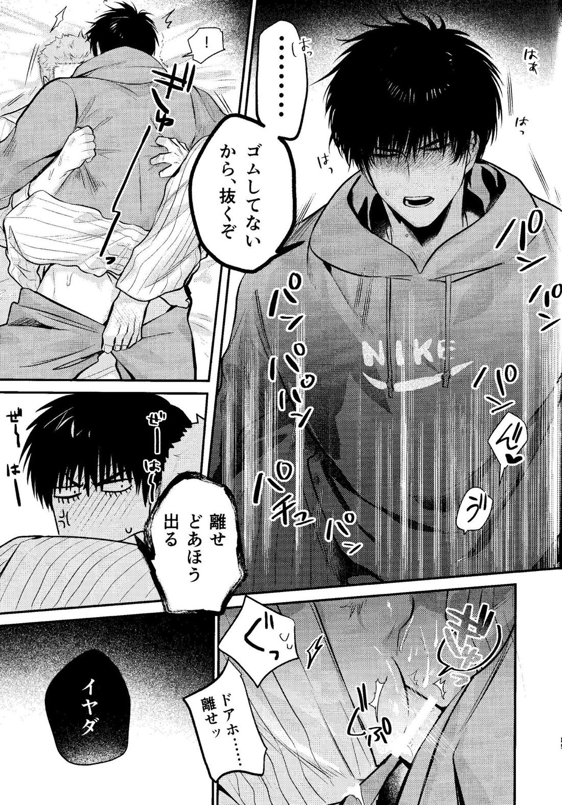 ラブリーセクシーデリバリー【スラムダンク/流花】 page 23