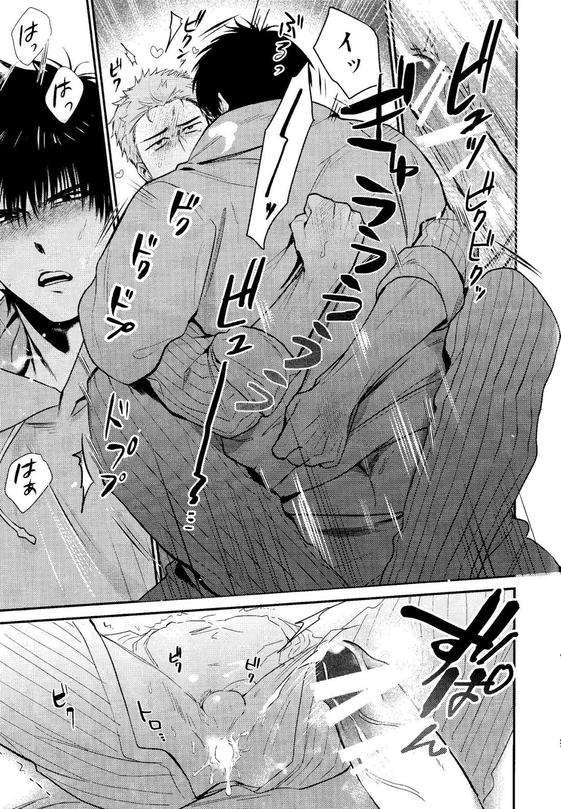 ラブリーセクシーデリバリー【スラムダンク/流花】 page 25