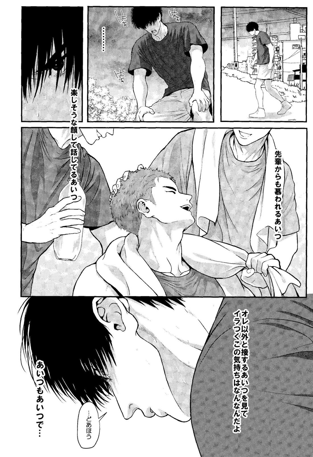 お前に夢中【スラムダンク/流花】 page 16