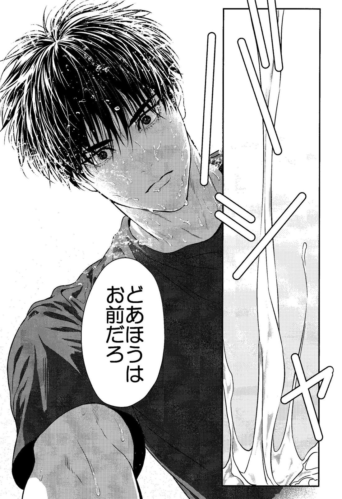 お前に夢中【スラムダンク/流花】 page 17