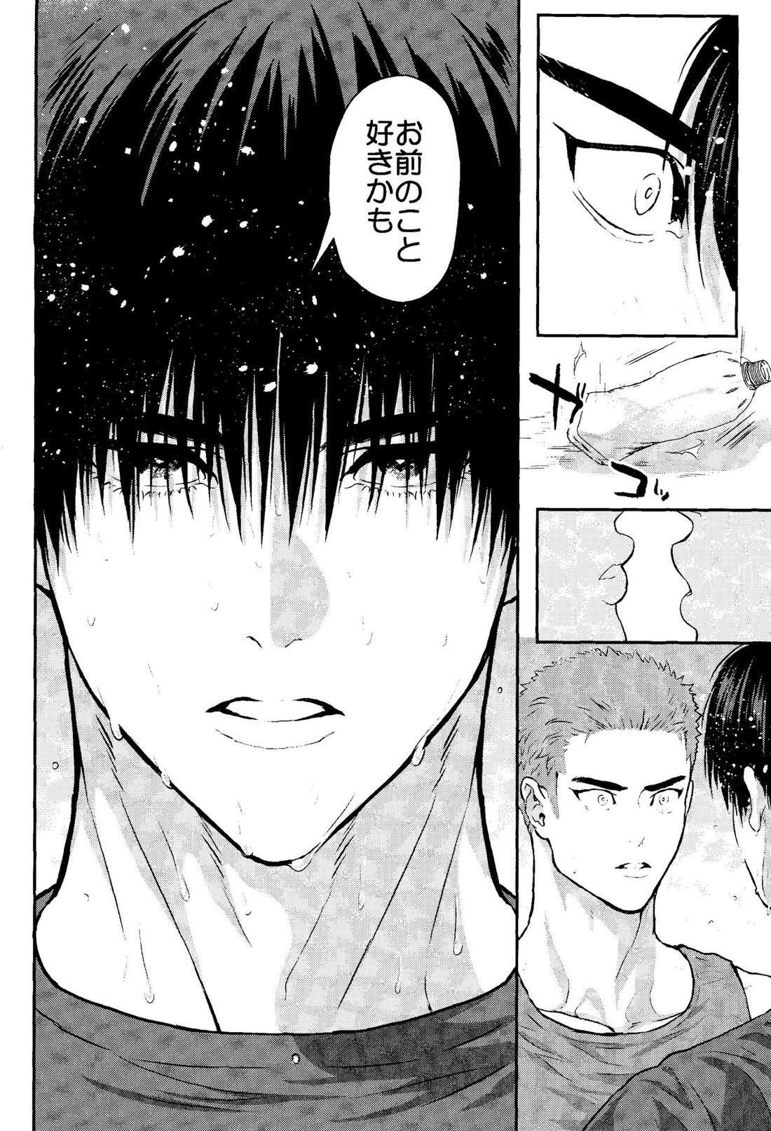 お前に夢中【スラムダンク/流花】 page 20