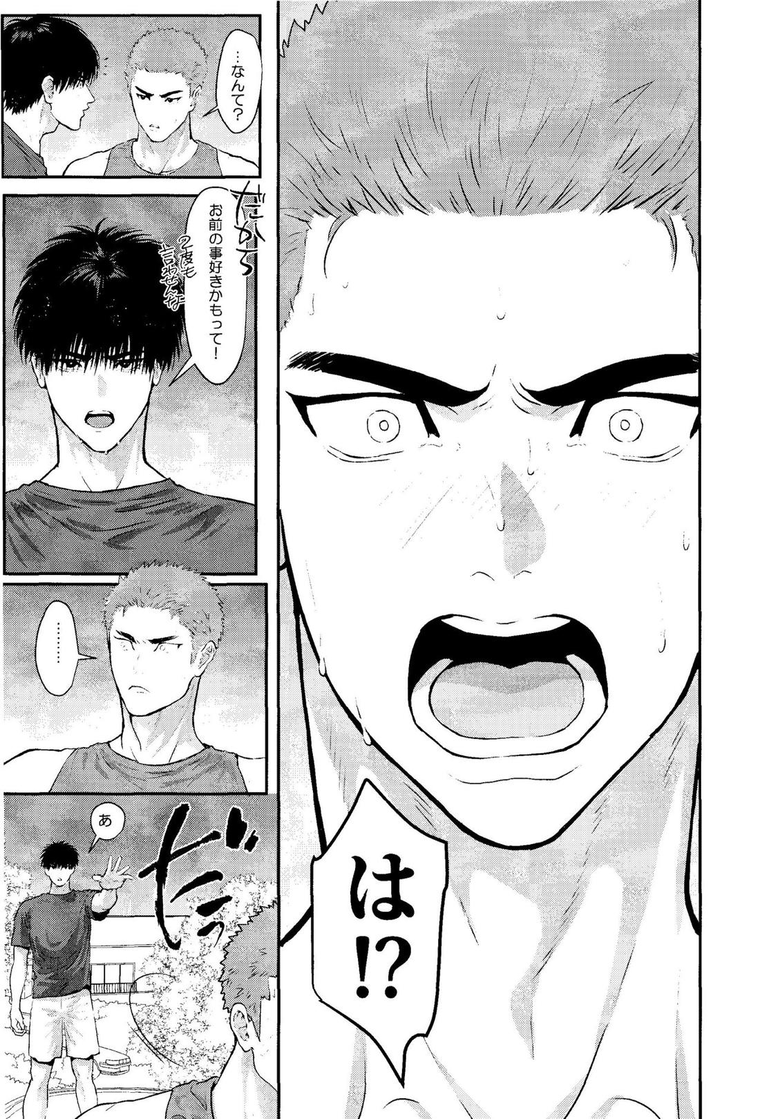 お前に夢中【スラムダンク/流花】 page 21