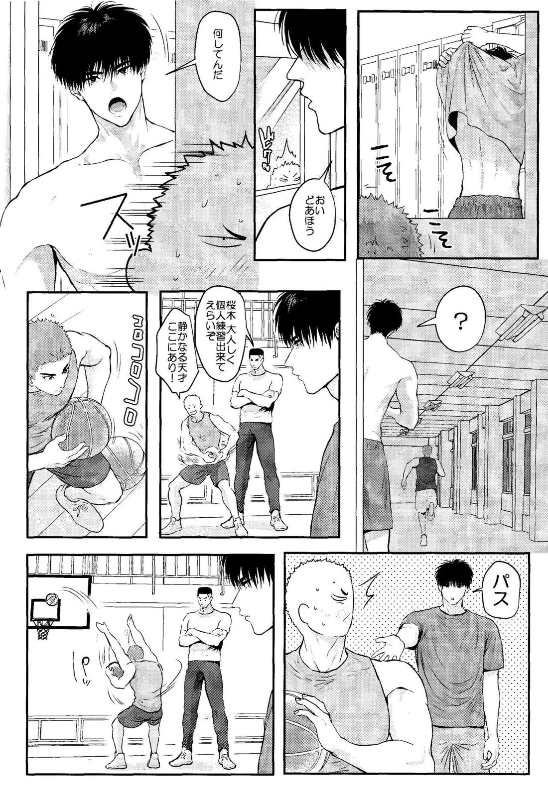 お前に夢中【スラムダンク/流花】 page 24