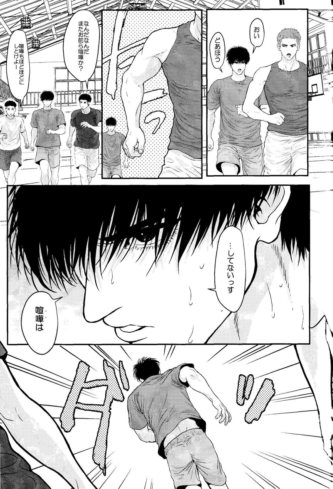お前に夢中【スラムダンク/流花】 page 25
