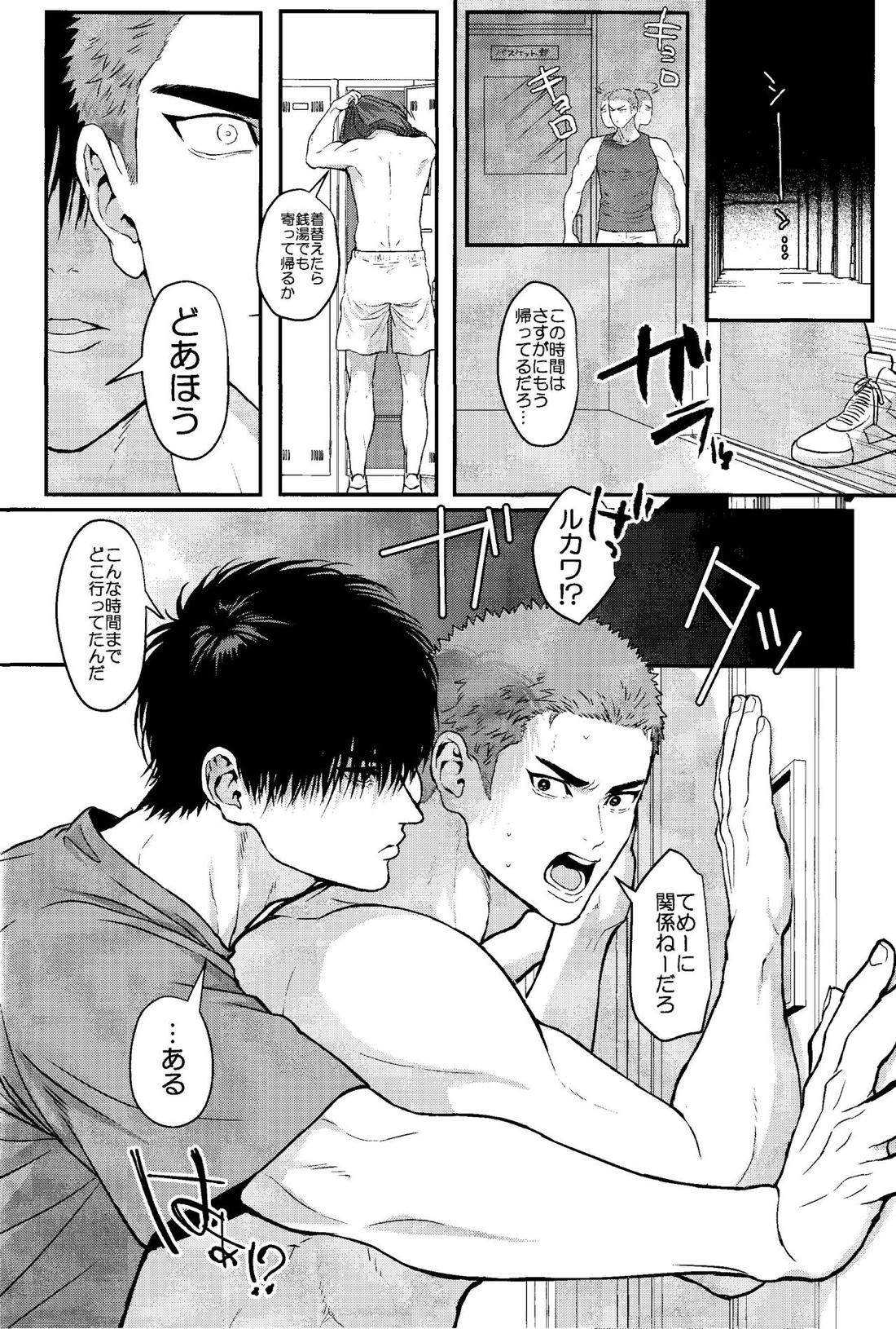 お前に夢中【スラムダンク/流花】 page 26