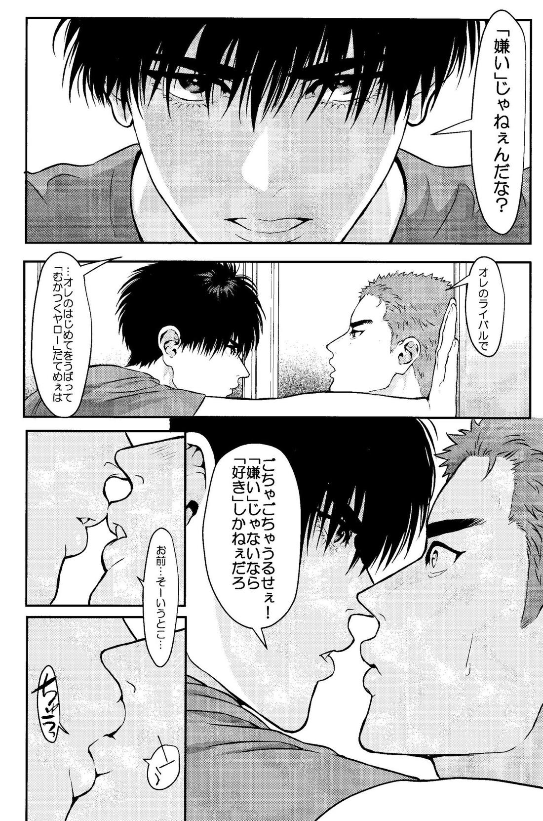 お前に夢中【スラムダンク/流花】 page 28