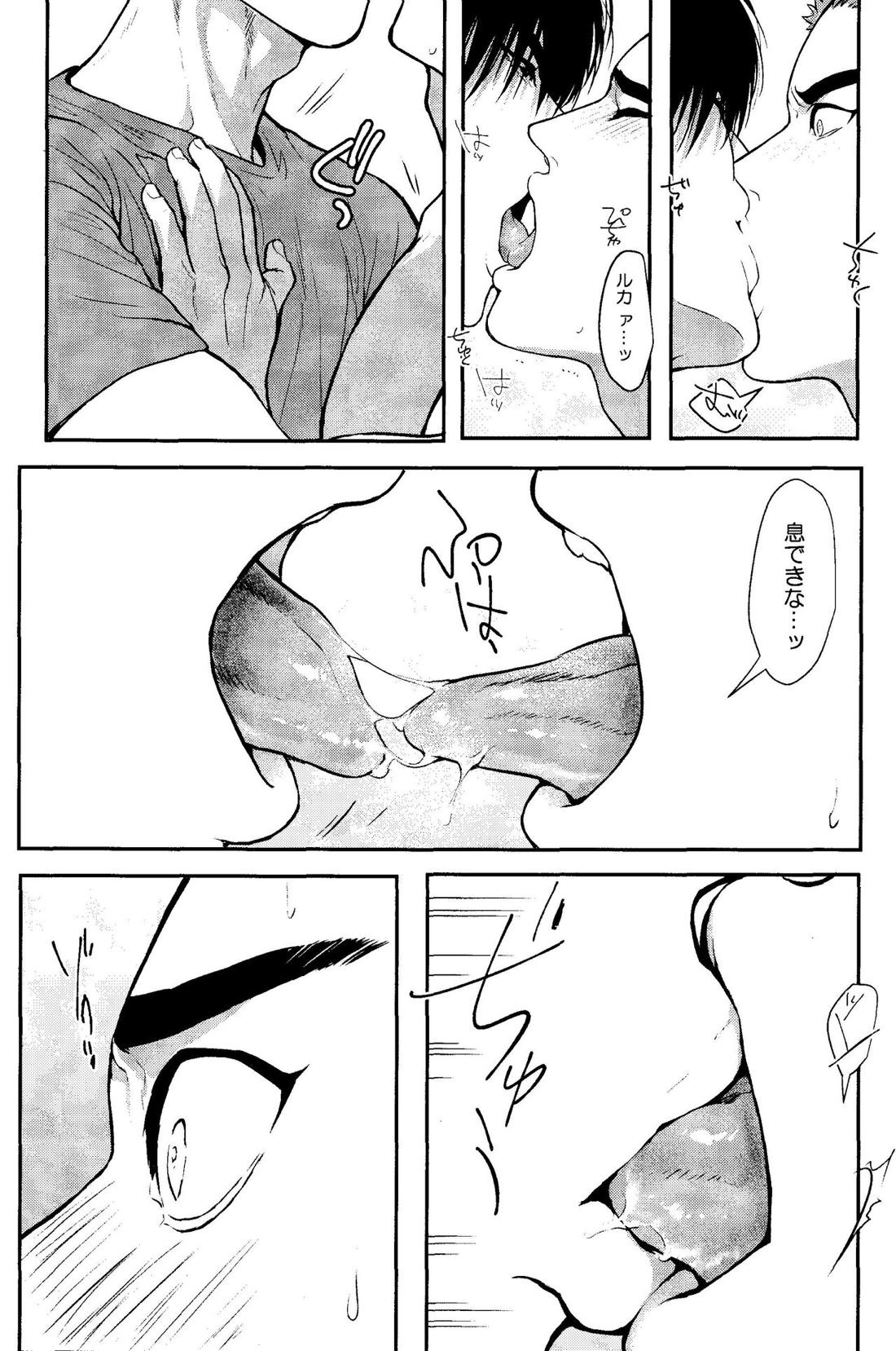 お前に夢中【スラムダンク/流花】 page 29