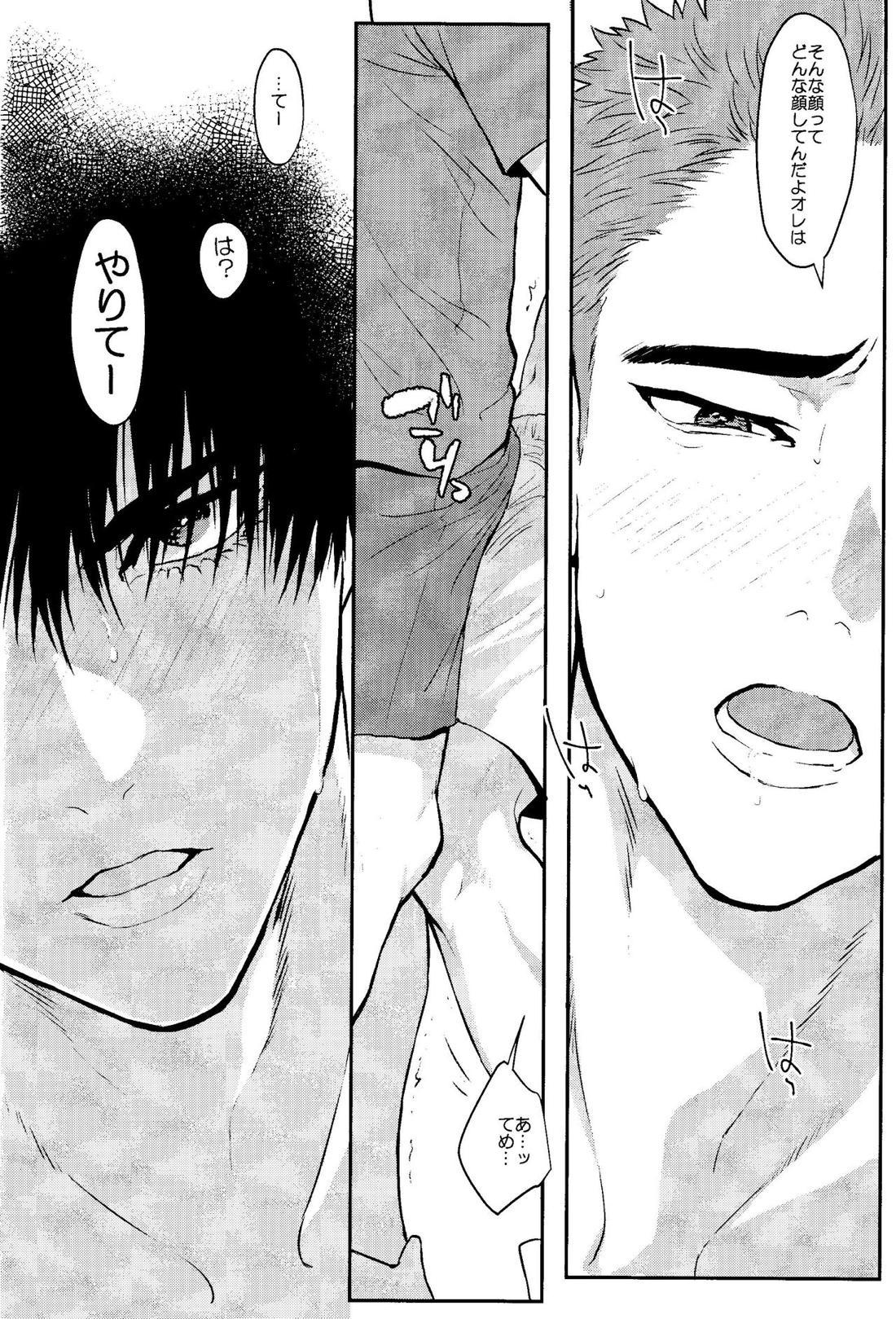 お前に夢中【スラムダンク/流花】 page 32