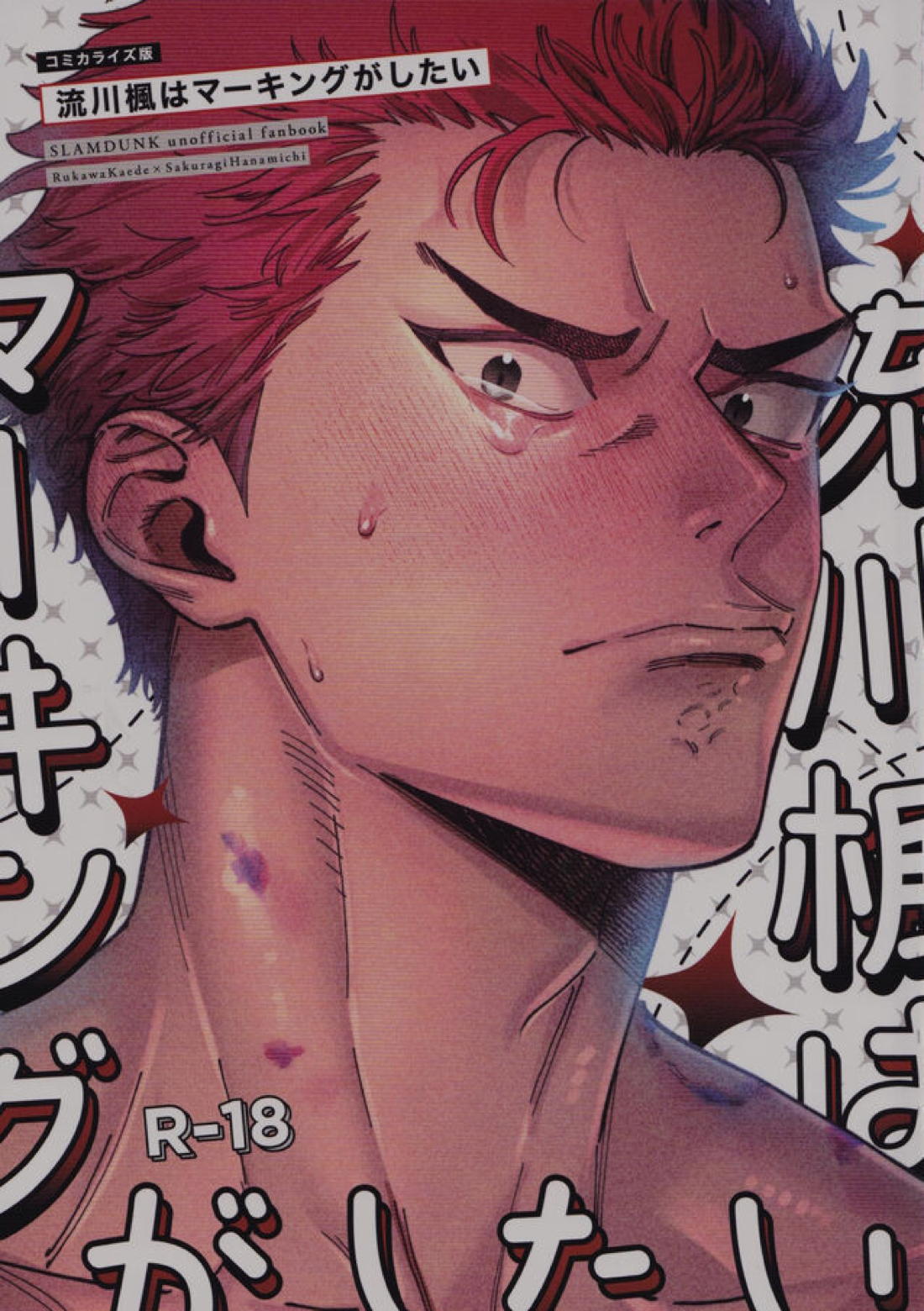 Recommended BL manga "Untitled" cover image
