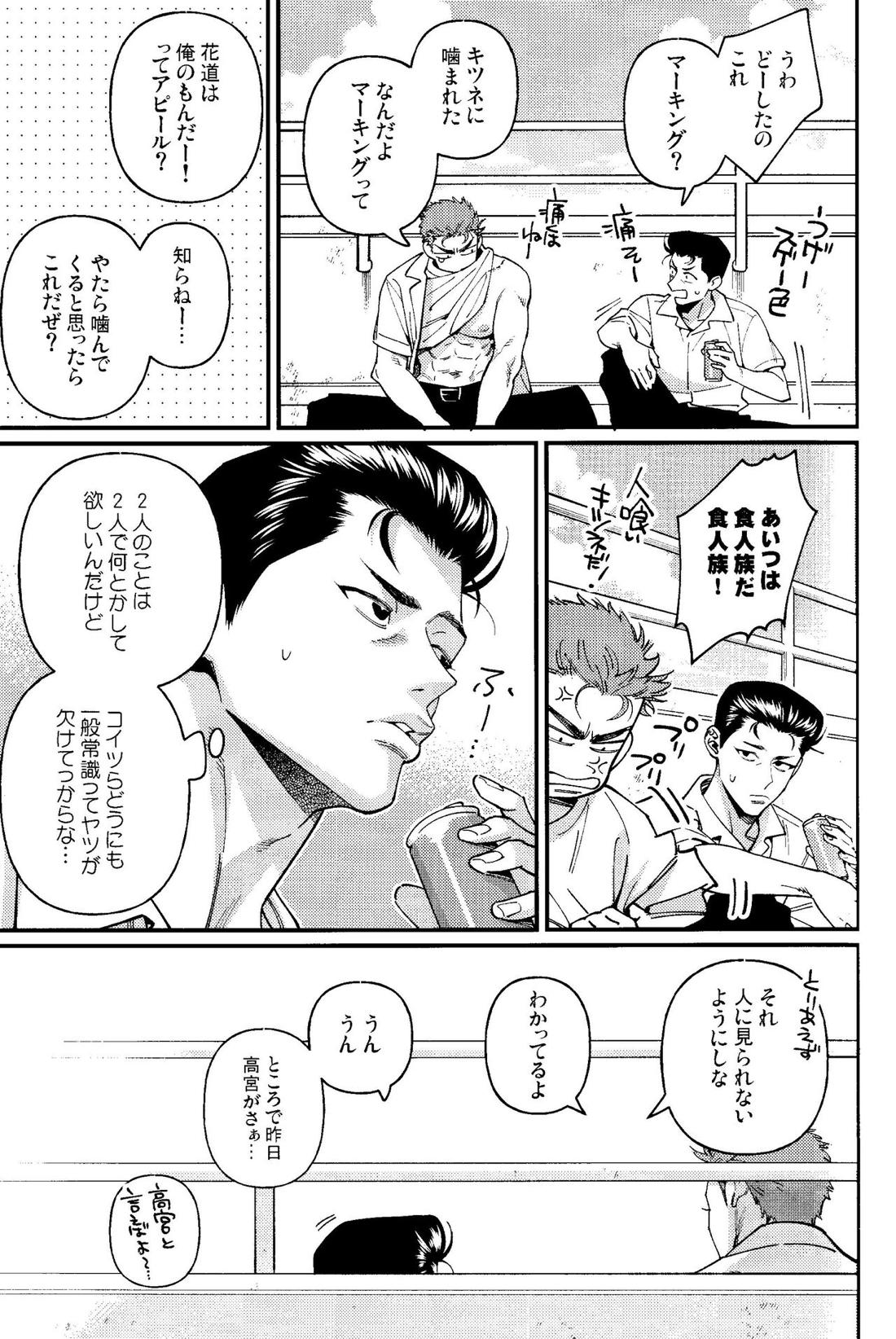 Untitled page 11