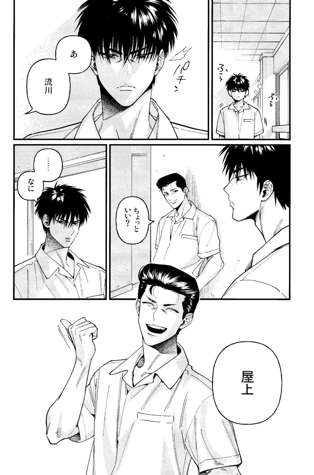 Untitled page 12