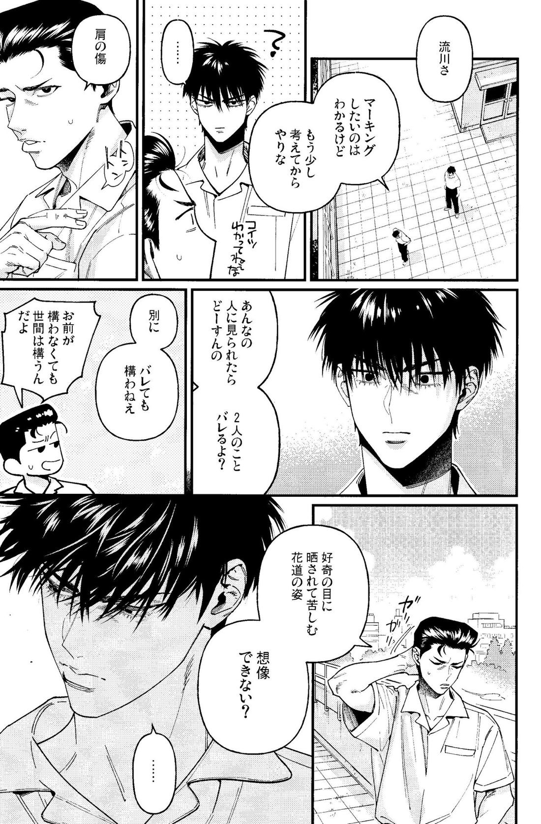 Untitled page 13