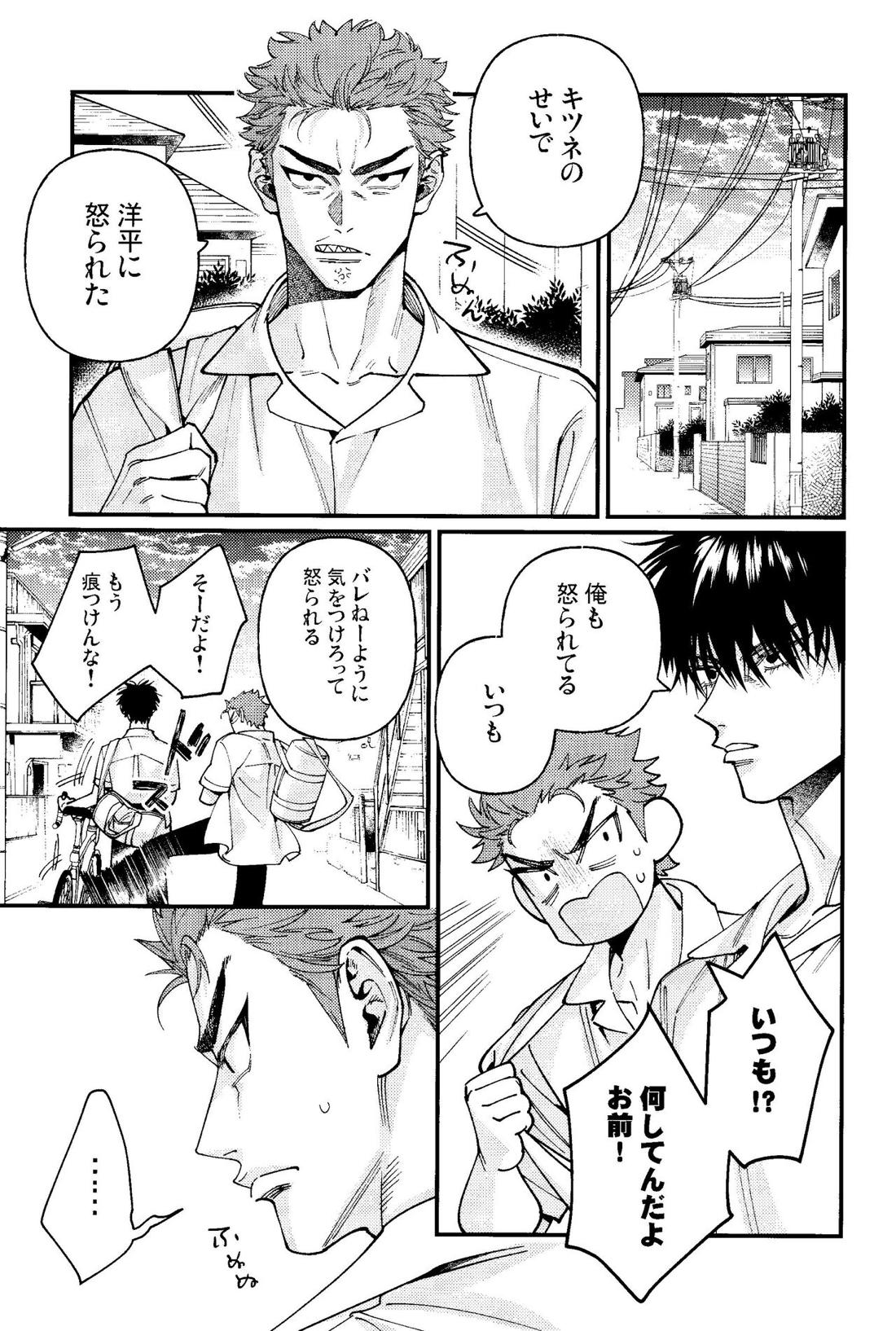 Untitled page 29
